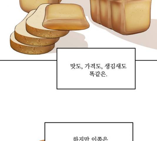 피라미드 게임 43화 4