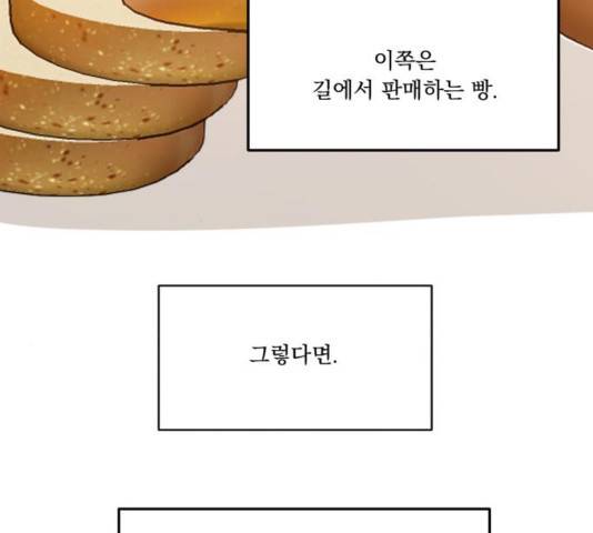 피라미드 게임 43화 6