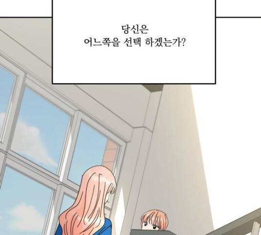 피라미드 게임 43화 7