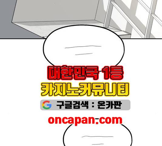 피라미드 게임 43화 9