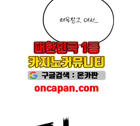 피라미드 게임 43화 15