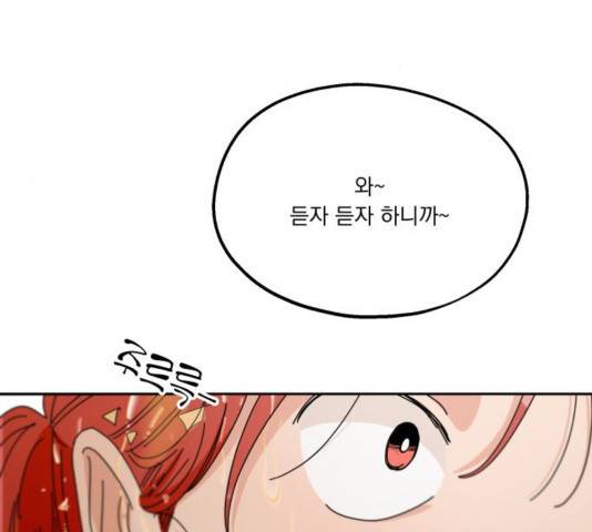 피라미드 게임 43화 20