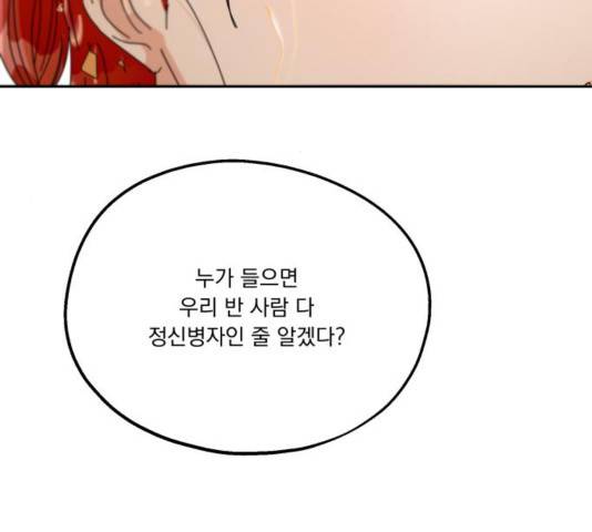 피라미드 게임 43화 21