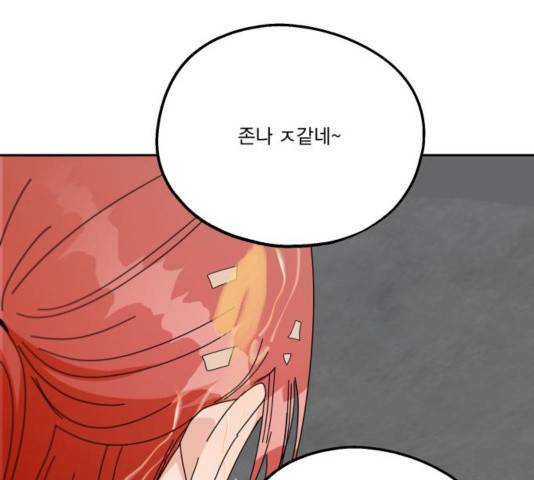 피라미드 게임 43화 22
