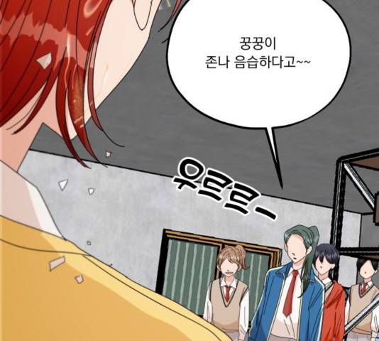 피라미드 게임 43화 23
