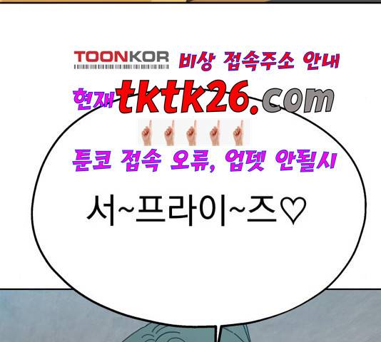 피라미드 게임 43화 25
