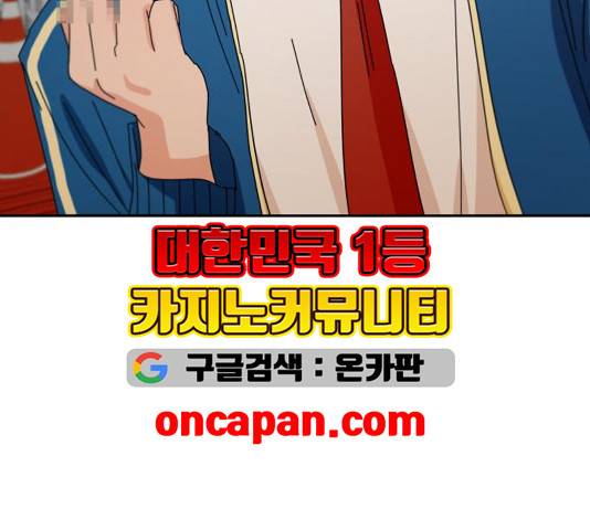 피라미드 게임 43화 27
