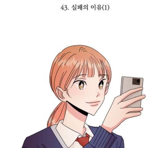 피라미드 게임 43화 29
