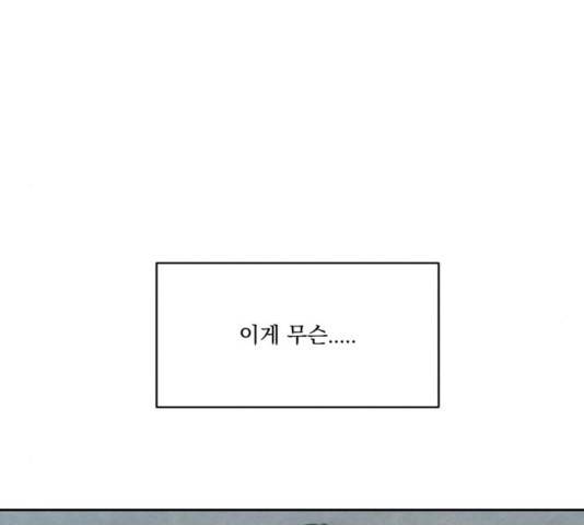 피라미드 게임 43화 31