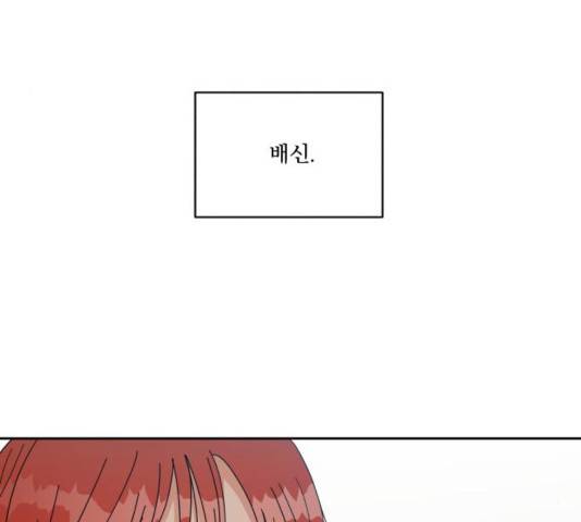 피라미드 게임 43화 33