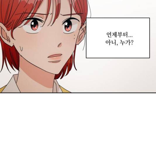 피라미드 게임 43화 34