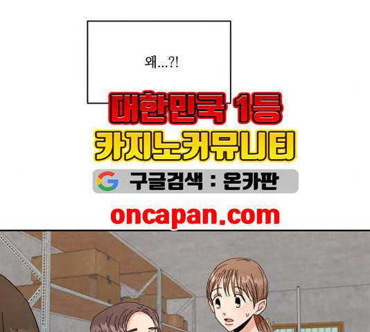 피라미드 게임 43화 35