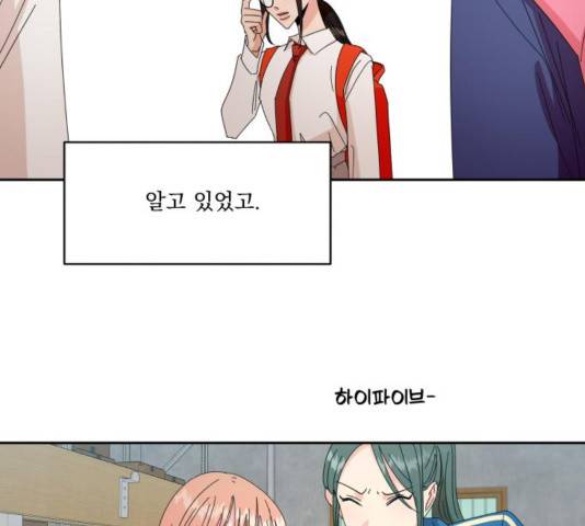 피라미드 게임 43화 37