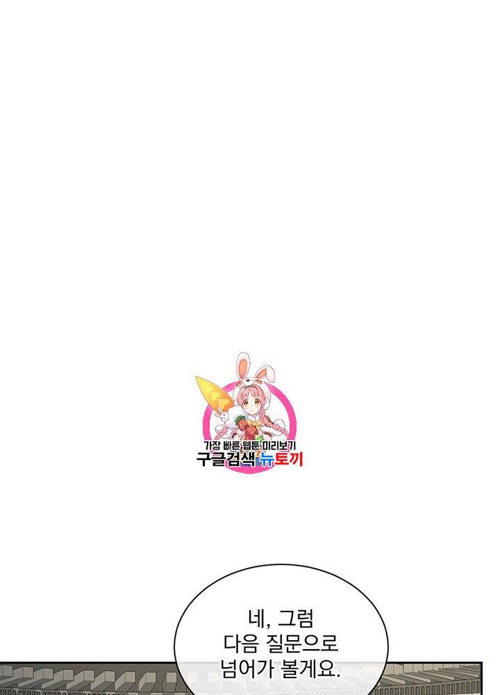 빅 라이프 54화 1