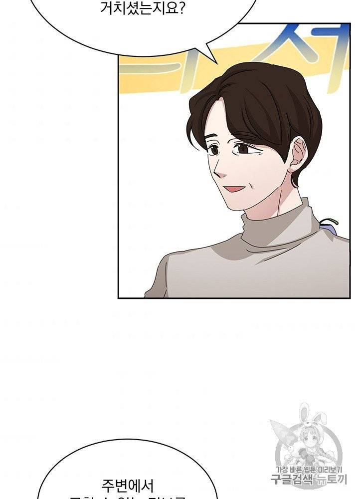 빅 라이프 54화 3