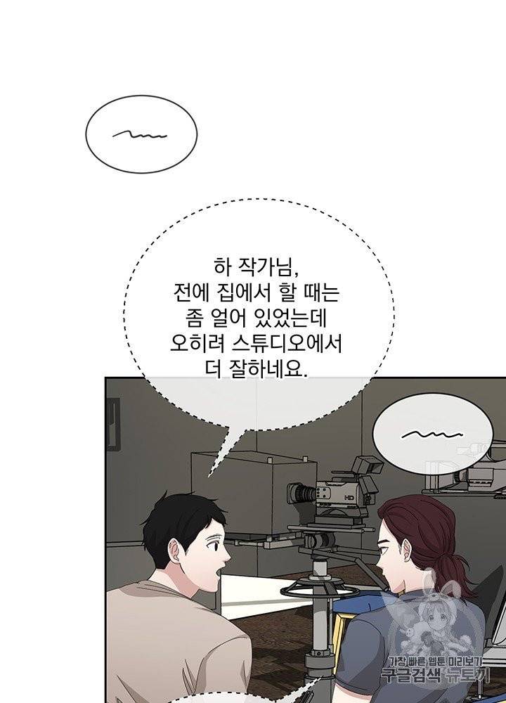 빅 라이프 54화 5