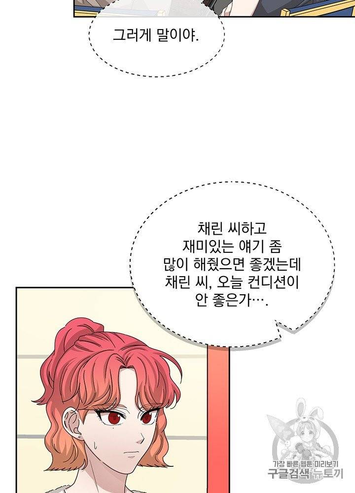 빅 라이프 54화 6