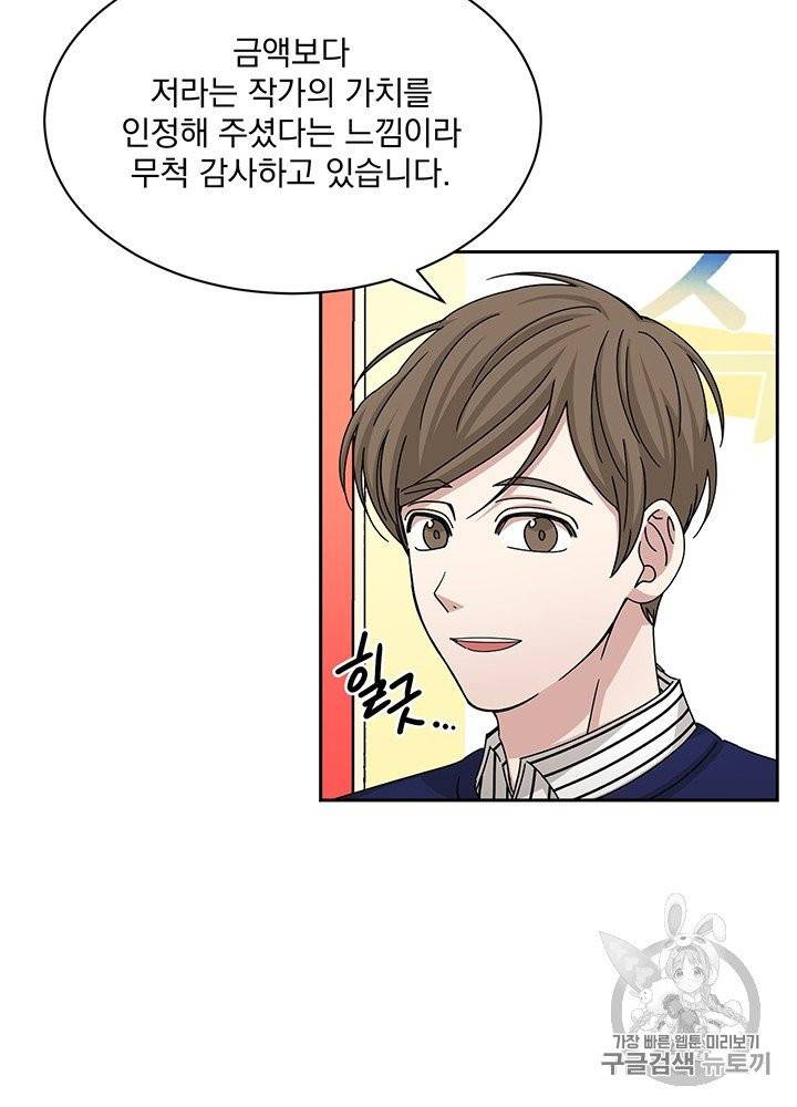 빅 라이프 54화 18
