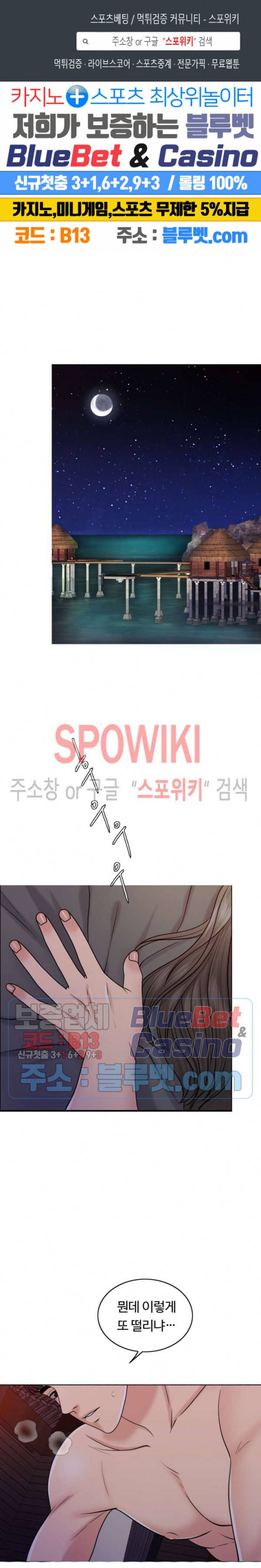 천일의 아내 35화 1