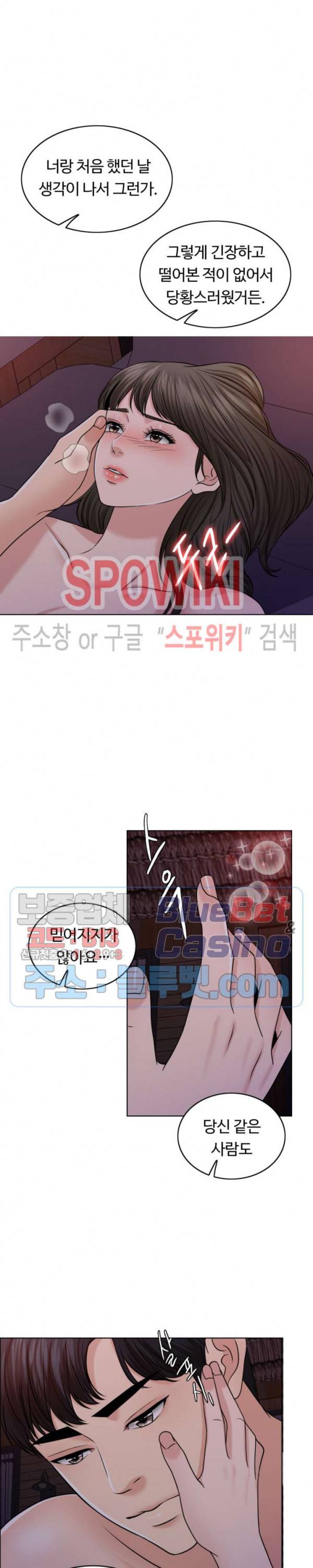 천일의 아내 35화 2