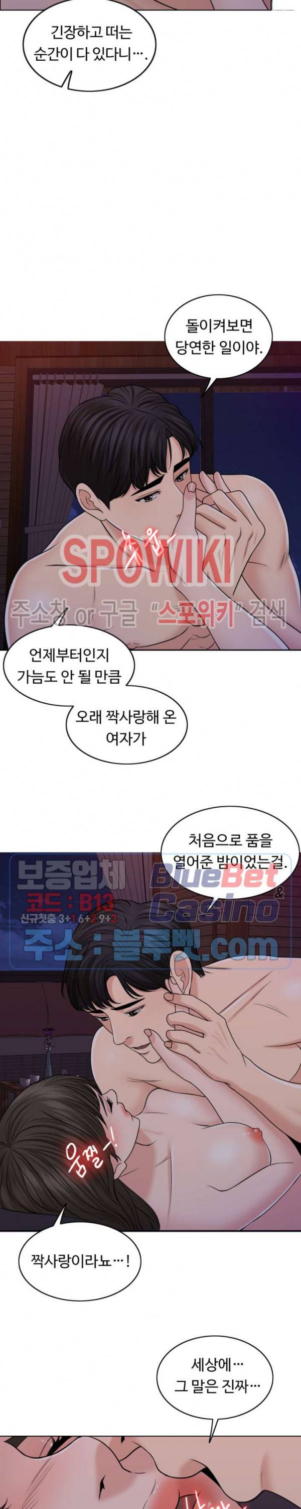 천일의 아내 35화 3