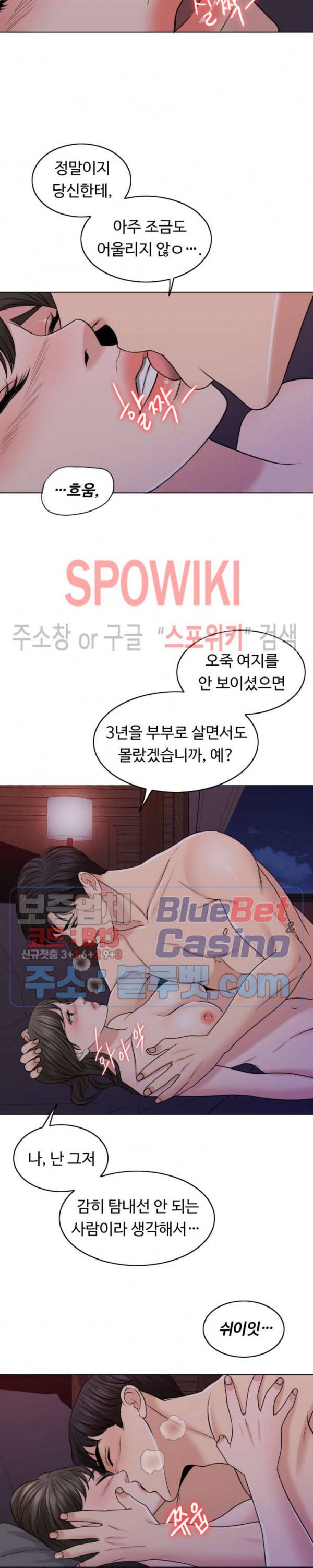 천일의 아내 35화 4