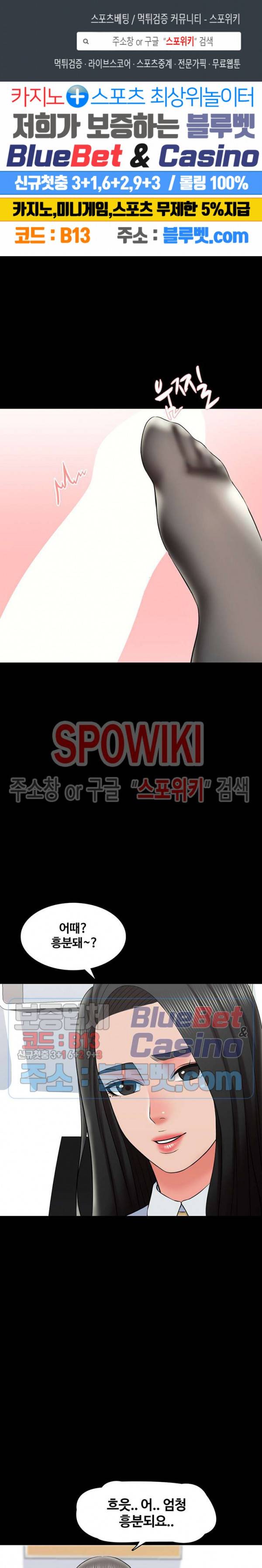 가정교사 30화 1