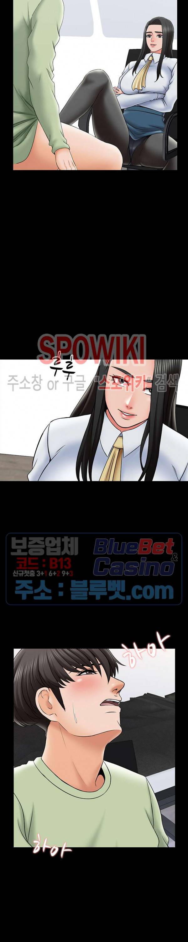 가정교사 30화 4