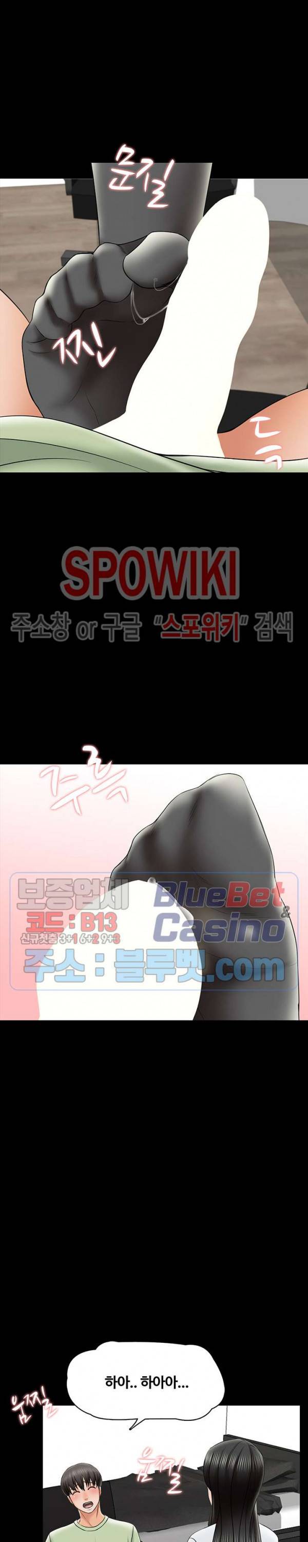 가정교사 30화 5