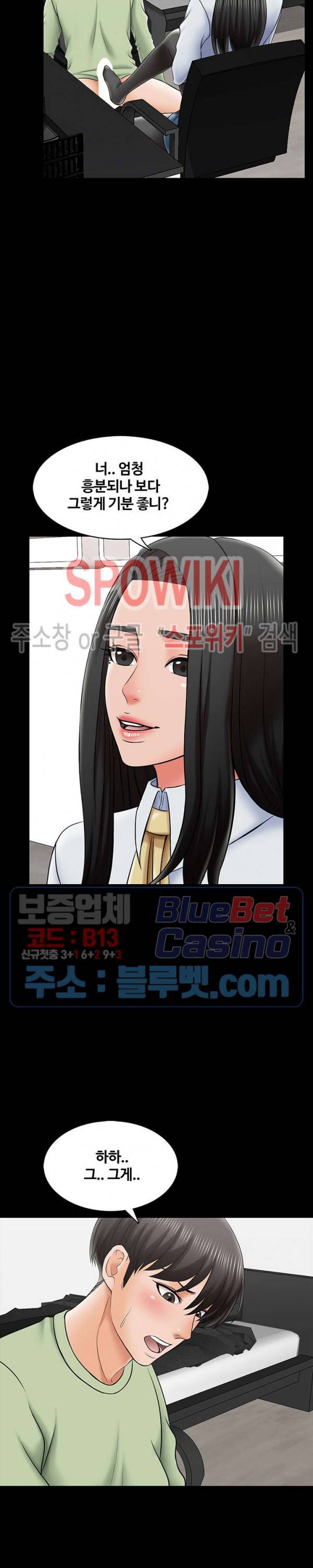 가정교사 30화 6