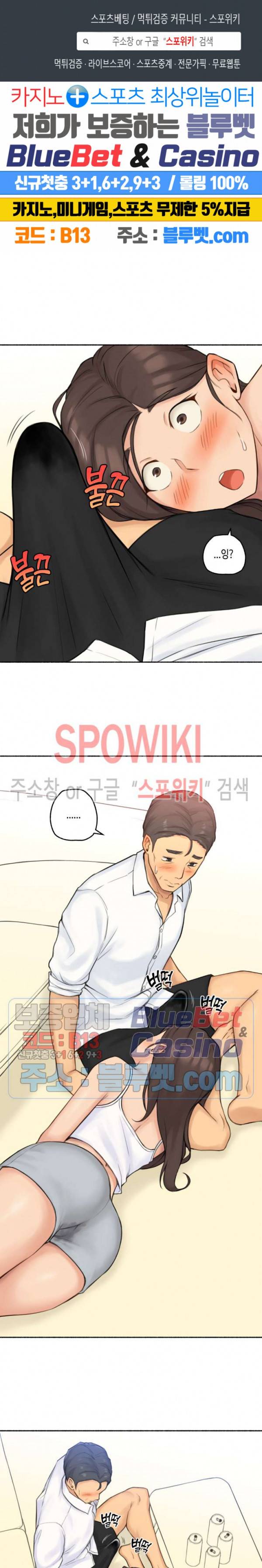 얘랑 했어? 37화 아빠 친구랑 했어 (2) 1
