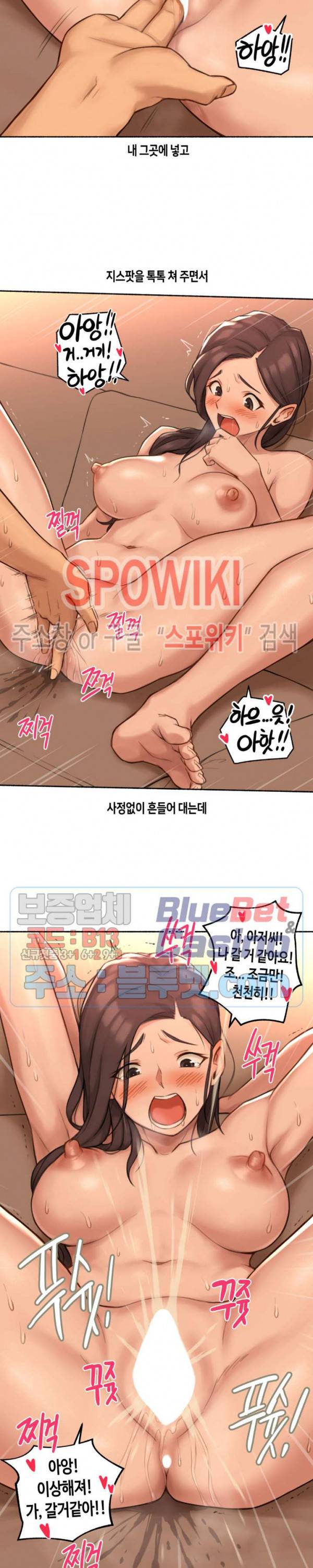 얘랑 했어? 37화 아빠 친구랑 했어 (2) 11
