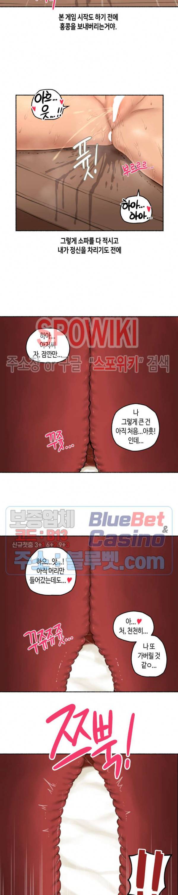 얘랑 했어? 37화 아빠 친구랑 했어 (2) 12