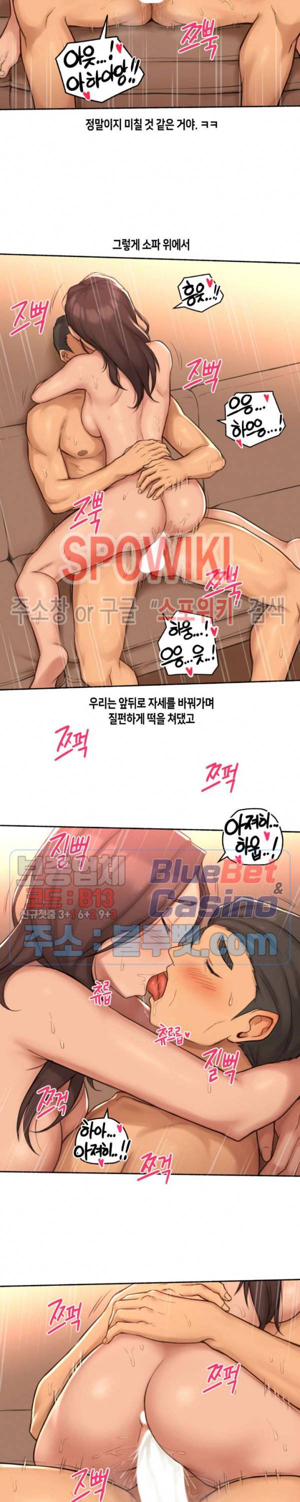얘랑 했어? 37화 아빠 친구랑 했어 (2) 15
