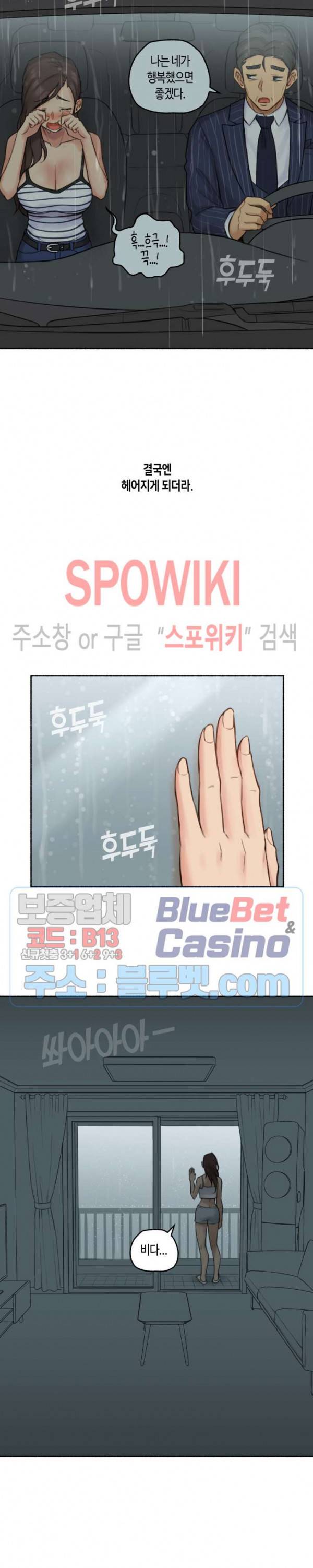 얘랑 했어? 37화 아빠 친구랑 했어 (2) 20