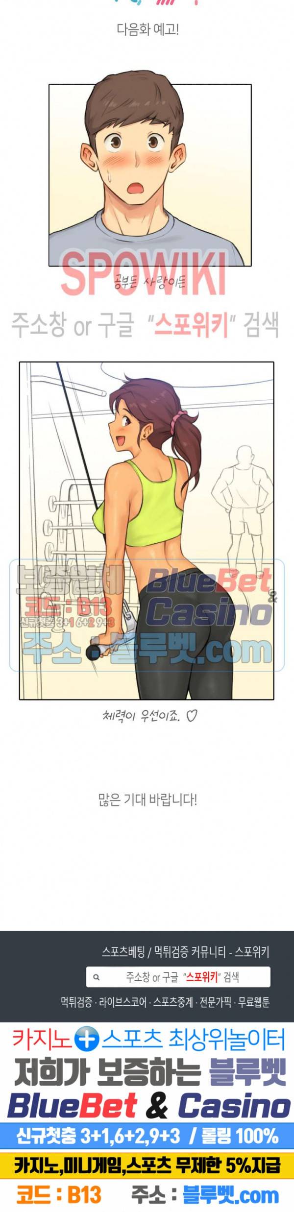 얘랑 했어? 37화 아빠 친구랑 했어 (2) 23