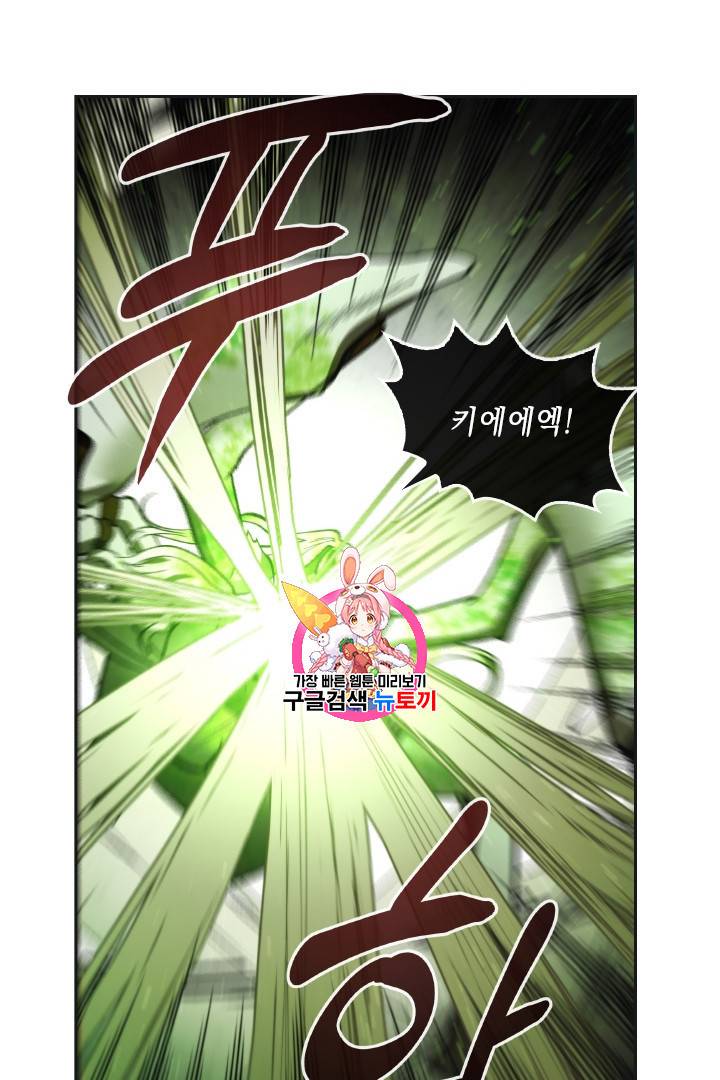 메모라이즈(MEMORIZE) 31화 1