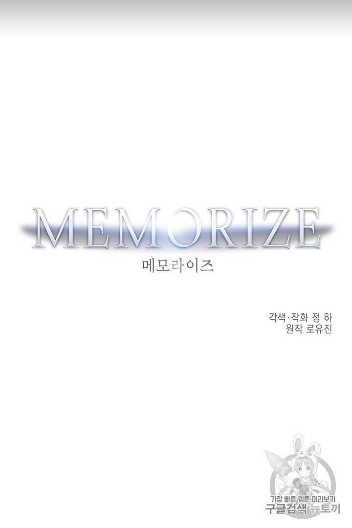 메모라이즈(MEMORIZE) 31화 4