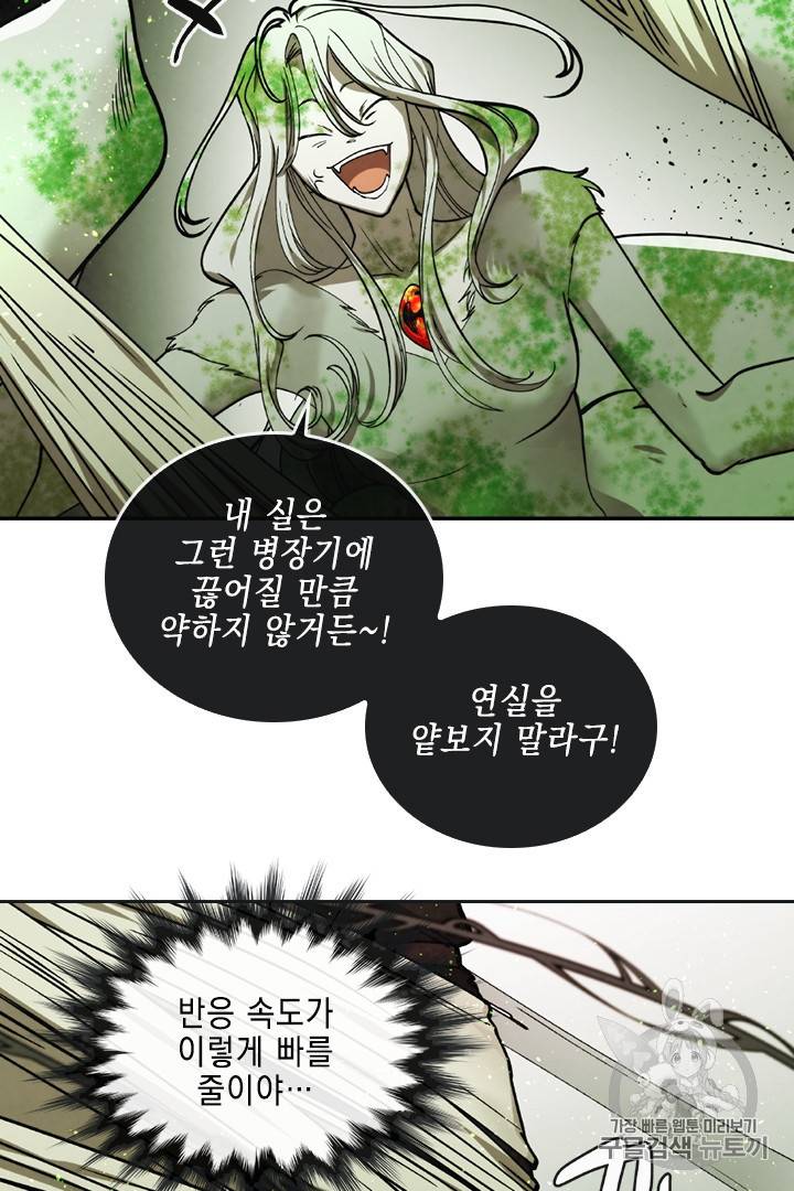 메모라이즈(MEMORIZE) 31화 8