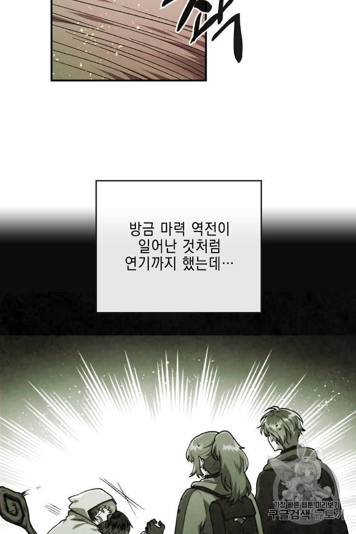 메모라이즈(MEMORIZE) 31화 11