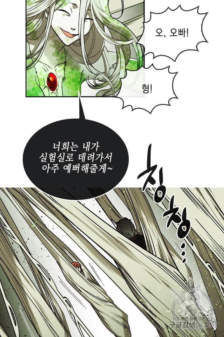 메모라이즈(MEMORIZE) 31화 13