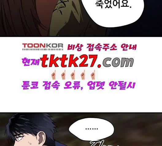 저무는 해, 시린 눈 24화 3