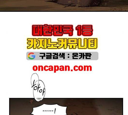 저무는 해, 시린 눈 24화 7