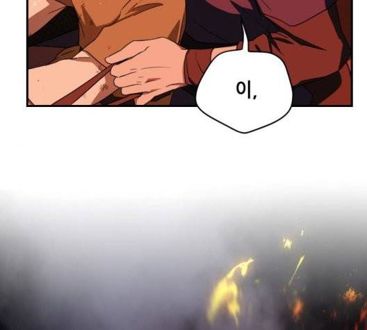 저무는 해, 시린 눈 24화 9