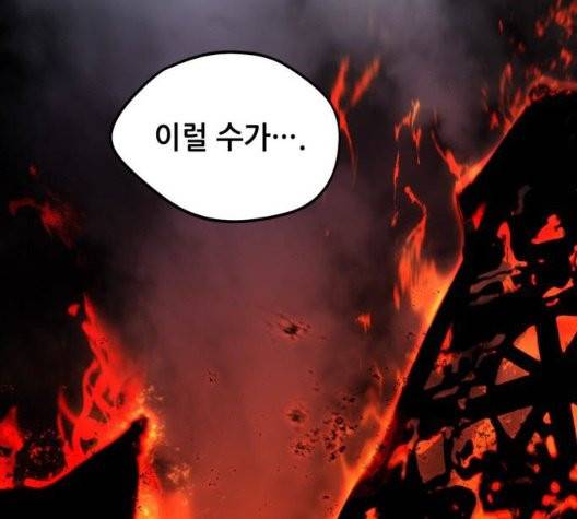 저무는 해, 시린 눈 24화 10