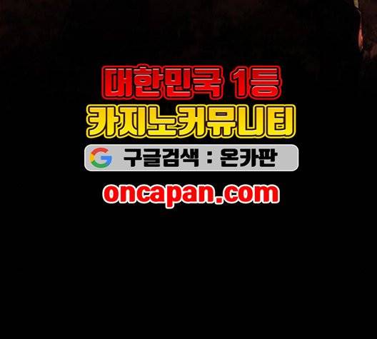 저무는 해, 시린 눈 24화 13