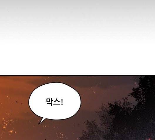 저무는 해, 시린 눈 24화 17
