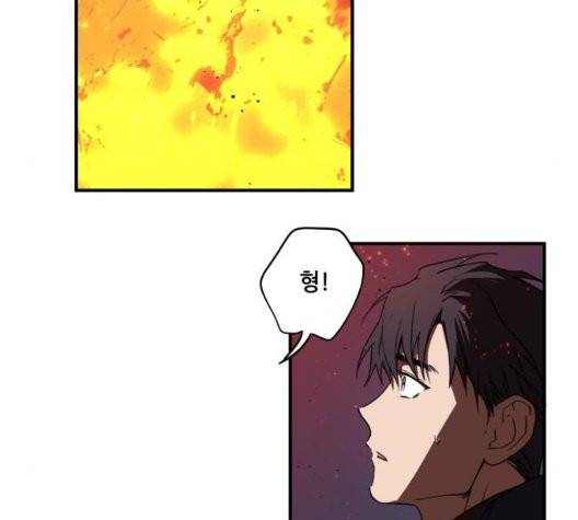 저무는 해, 시린 눈 24화 21