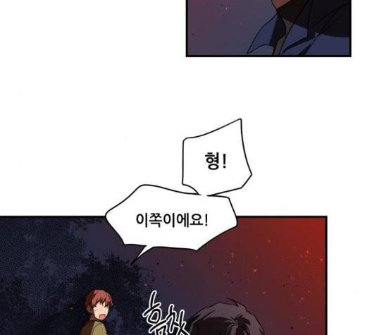 저무는 해, 시린 눈 24화 22