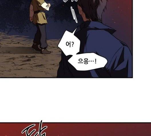저무는 해, 시린 눈 24화 23